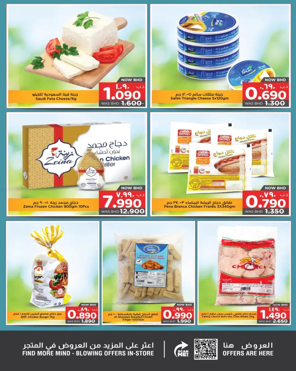 Ofertas de Nesto  Al Hamalah  jueves 29 enero Venta de medianoche - Nesto - Bahréin - 29 enero 2026 – 29 enero 2026 - Página 8