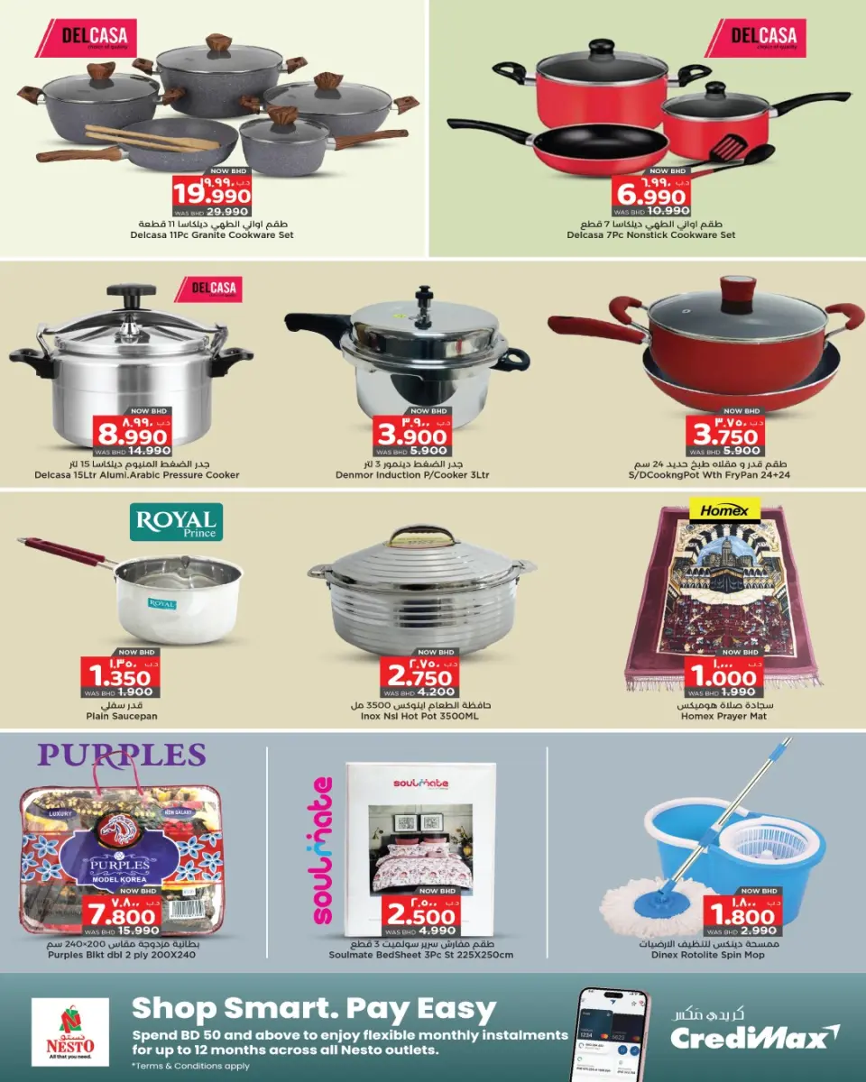 Ofertas de Nesto  Al Hamalah  jueves 29 enero Venta de medianoche - Nesto - Bahréin - 29 enero 2026 – 29 enero 2026 - Página 5