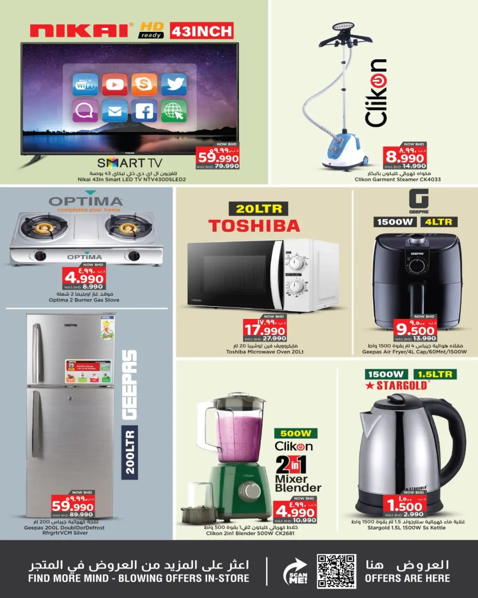 Ofertas de Nesto  Al Hamalah  jueves 29 enero Venta de medianoche - Nesto - Bahréin - 29 enero 2026 – 29 enero 2026 - Página 4