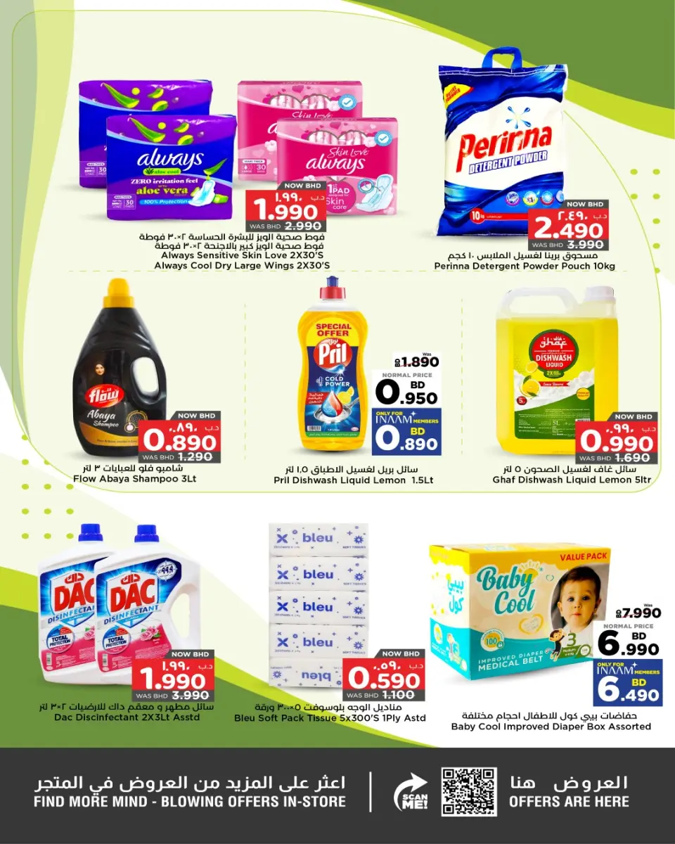 Ofertas de Nesto  Al Hamalah  jueves 29 enero Venta de medianoche - Nesto - Bahréin - 29 enero 2026 – 29 enero 2026 - Página 7