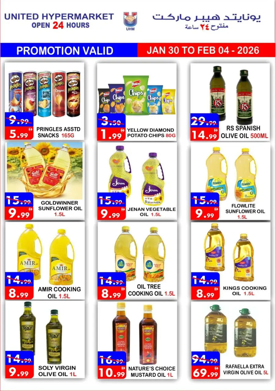 Ofertas de Hipermercado United  Dubai  de 30 enero a 4 febrero venta flash - Página 10