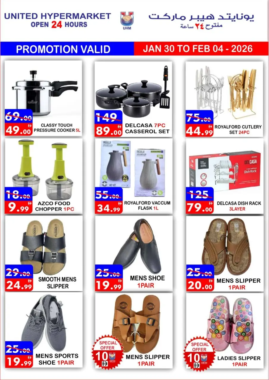 Ofertas de Hipermercado United  Dubai  de 30 enero a 4 febrero venta flash - Página 4
