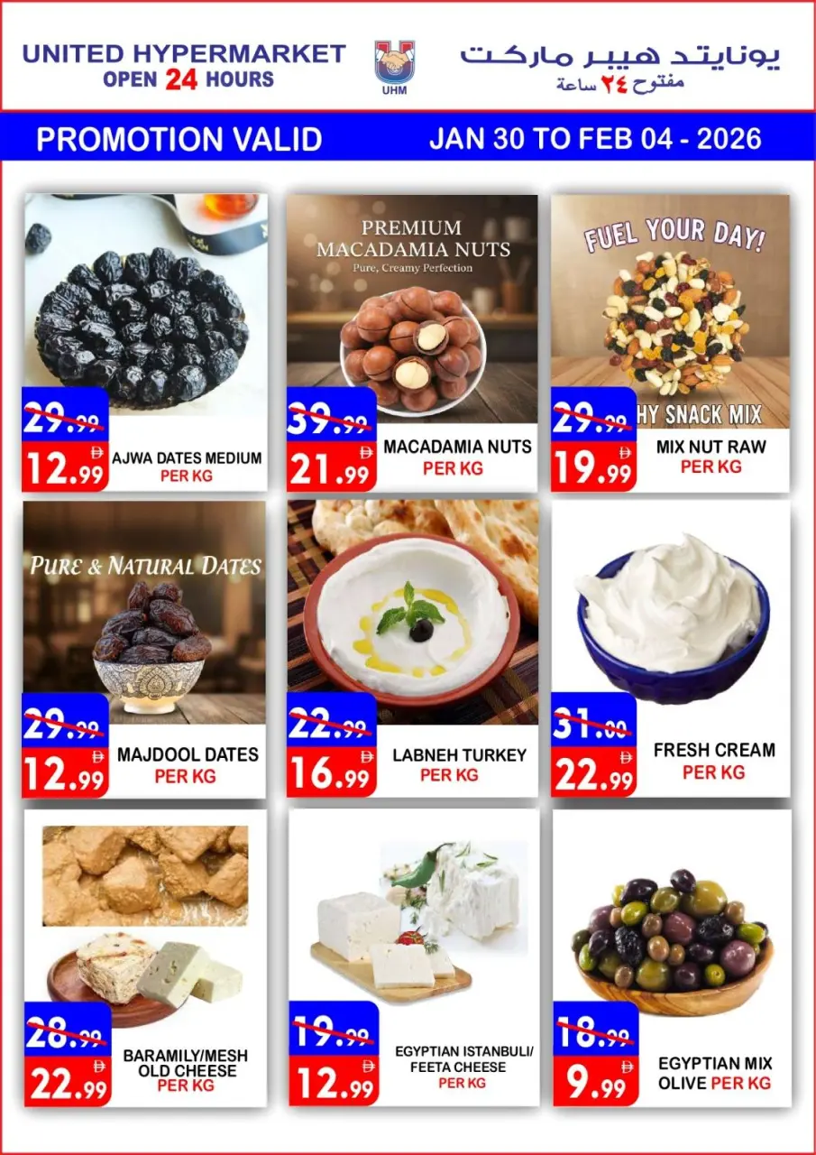 Ofertas de Hipermercado United  Dubai  de 30 enero a 4 febrero venta flash - Página 17