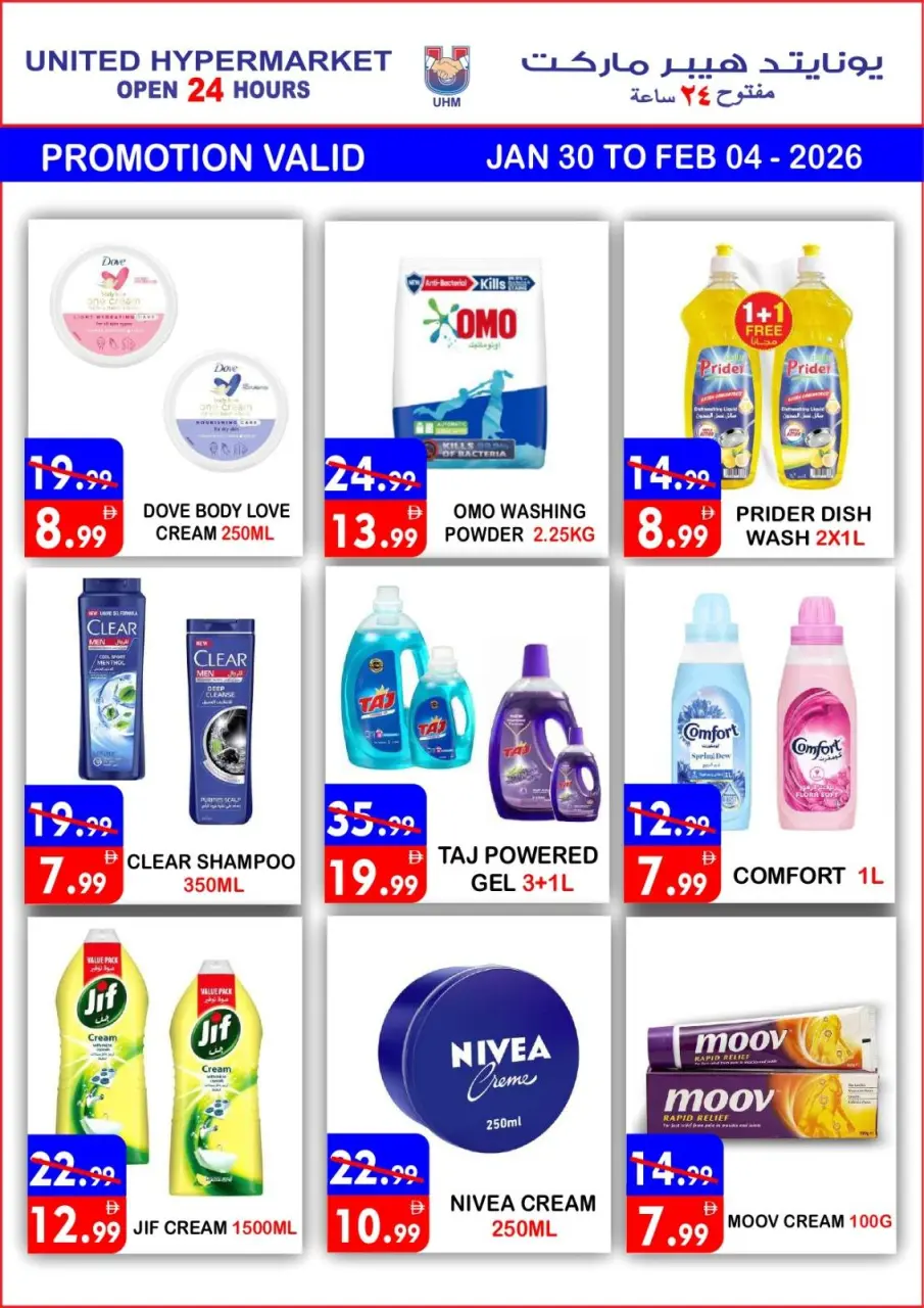 Ofertas de Hipermercado United  Dubai  de 30 enero a 4 febrero venta flash - Página 9