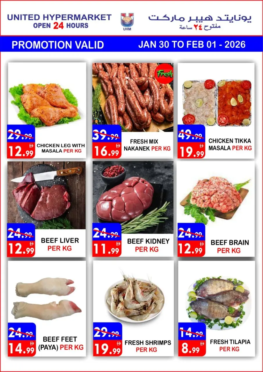 Ofertas de Hipermercado United  Dubai  de 30 enero a 4 febrero venta flash - Página 23