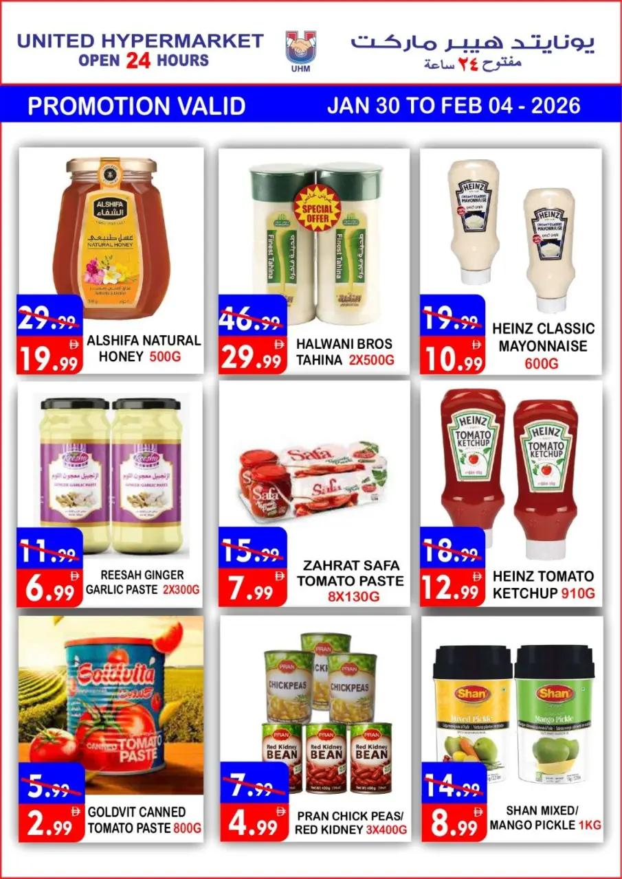 Ofertas de Hipermercado United  Dubai  de 30 enero a 4 febrero venta flash - Página 18