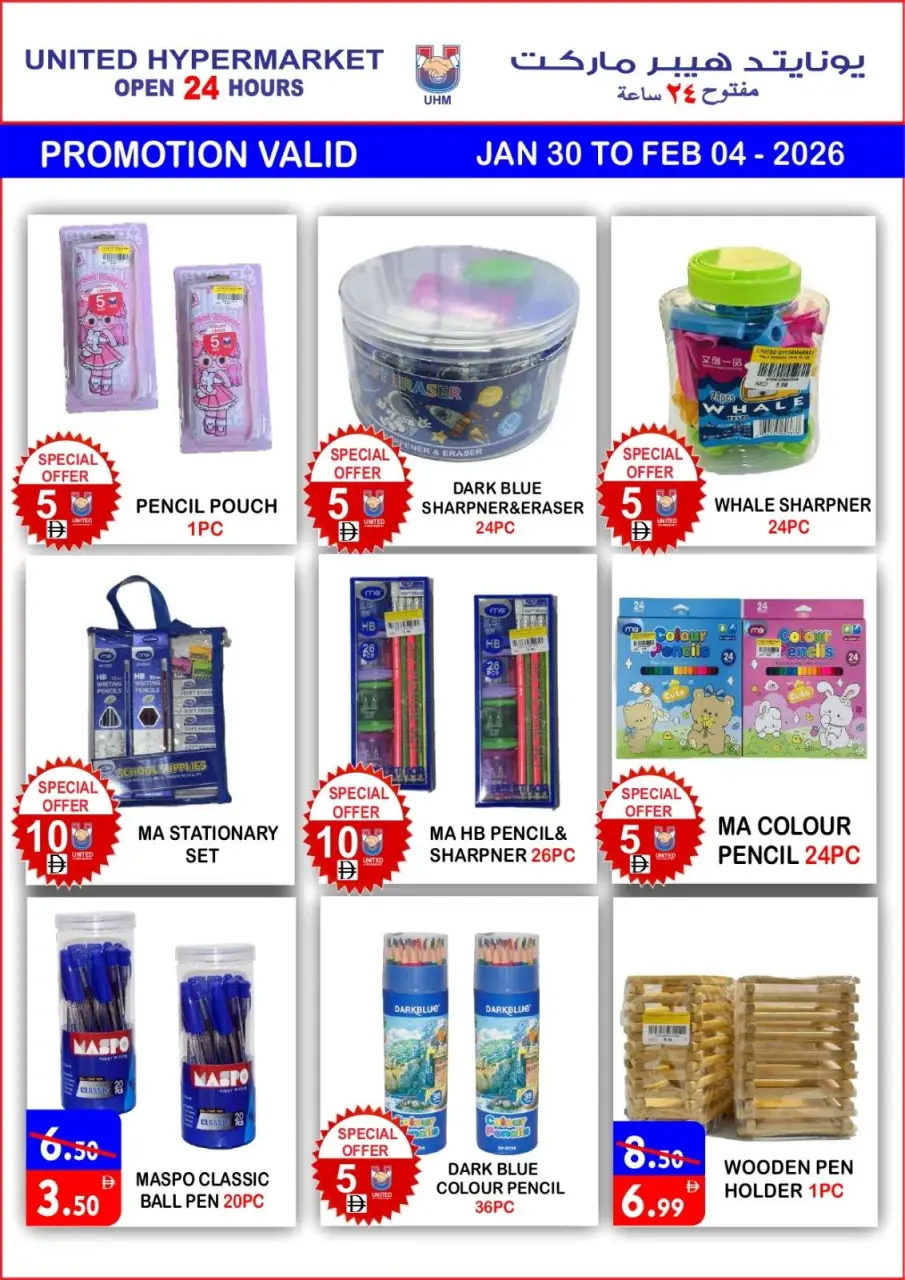 Ofertas de Hipermercado United  Dubai  de 30 enero a 4 febrero venta flash - Página 6