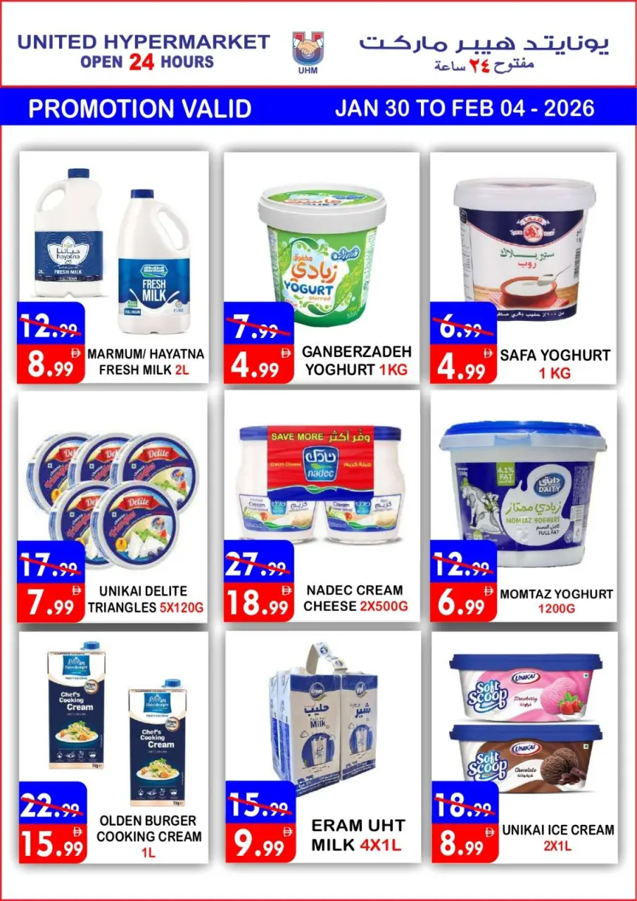 Ofertas de Hipermercado United  Dubai  de 30 enero a 4 febrero venta flash - Página 15