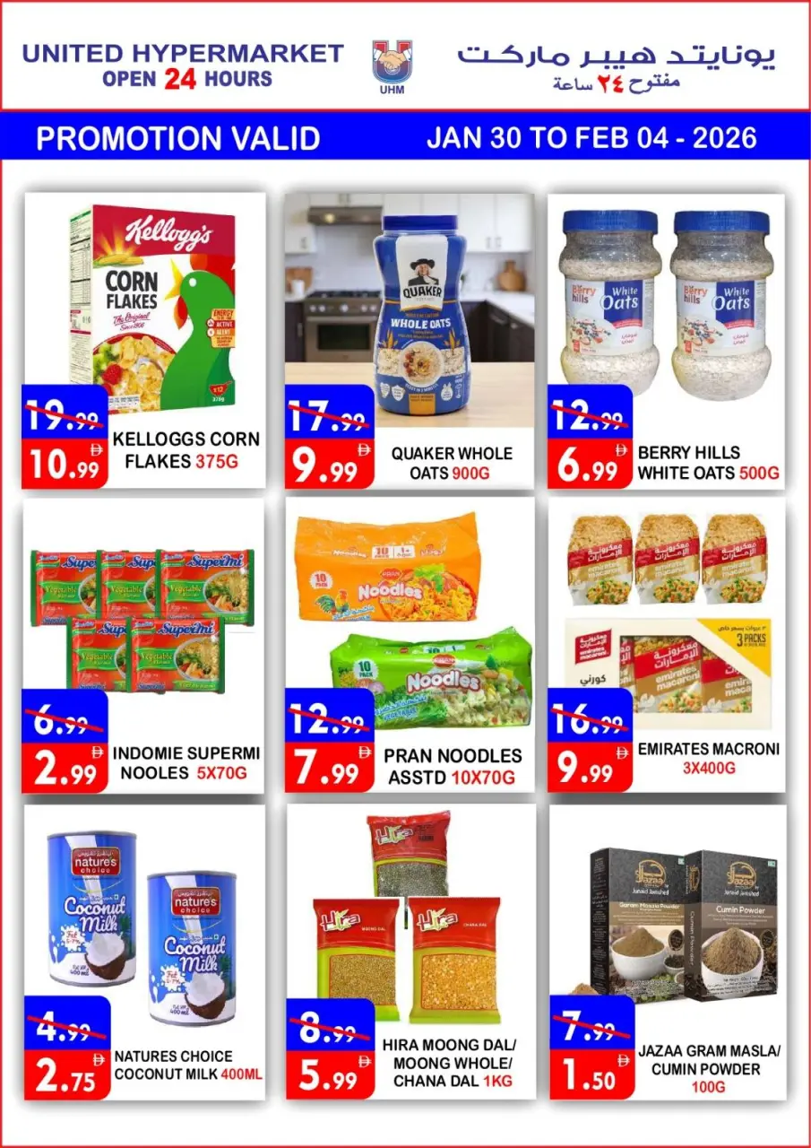 Ofertas de Hipermercado United  Dubai  de 30 enero a 4 febrero venta flash - Página 14