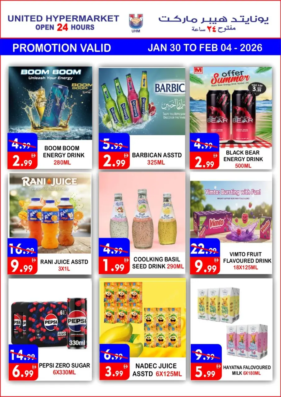 Ofertas de Hipermercado United  Dubai  de 30 enero a 4 febrero venta flash - Página 13