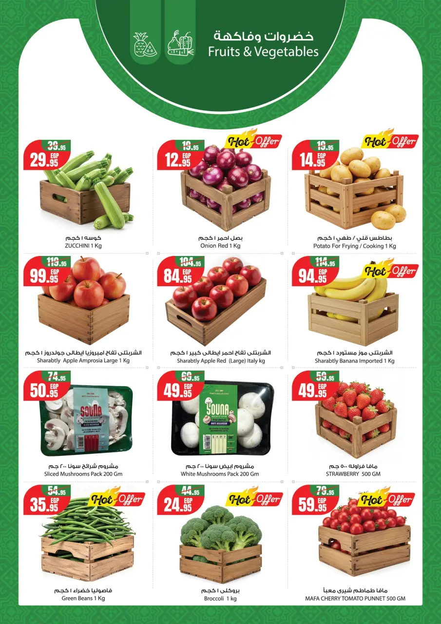 Geant supermarket Egypt Offers from 29 January to 7 February 2026 Ramadan Offers - Page 4