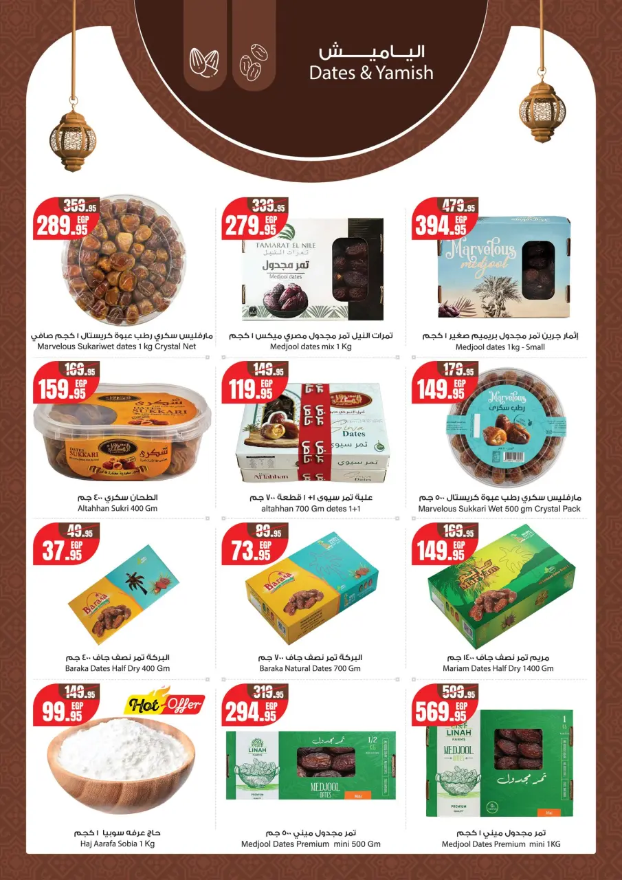 Geant supermarket Egypt Offers from 29 January to 7 February 2026 Ramadan Offers - Page 2