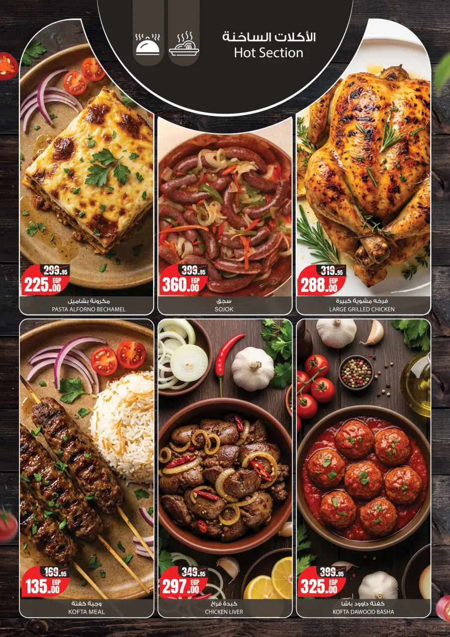 Geant supermarket Egypt Offers from 29 January to 7 February 2026 Ramadan Offers - Page 3