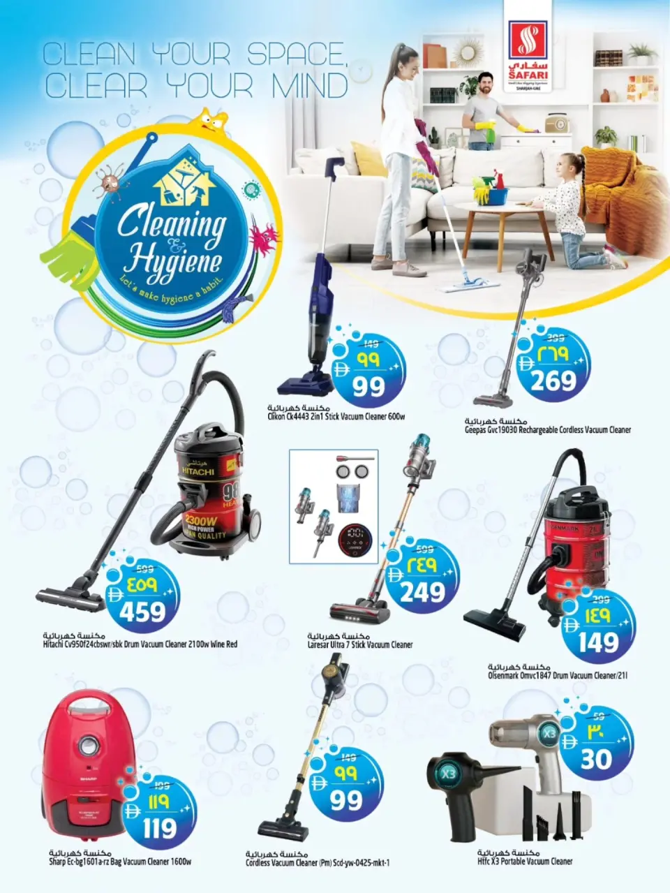Safari hypermarket  Sharjah  Offers from 29 January to 2 February Cleaning and sanitizing offers