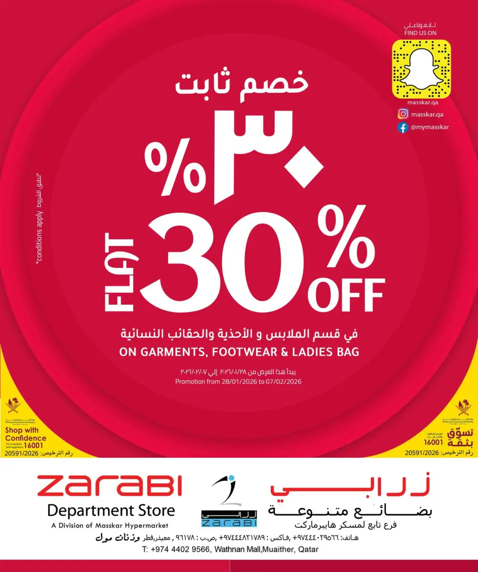 Offres Hypermarché Masskar Qatar de 29 janvier à 1 février 2026 Grandes offres du week-end - Hypermarché Masskar - Qatar - 29 janvier 2026 – 1 fevrier 2026 - Page 8