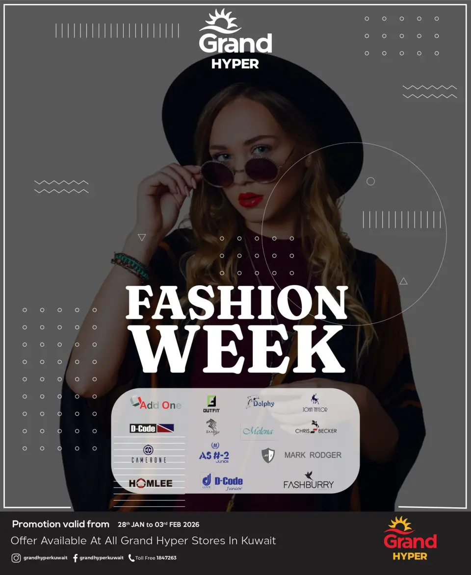 عروض جراند هايبر ماركت الكويت من 28 يناير حتى 3 فبراير 2026 عروض أسبوع الموضة