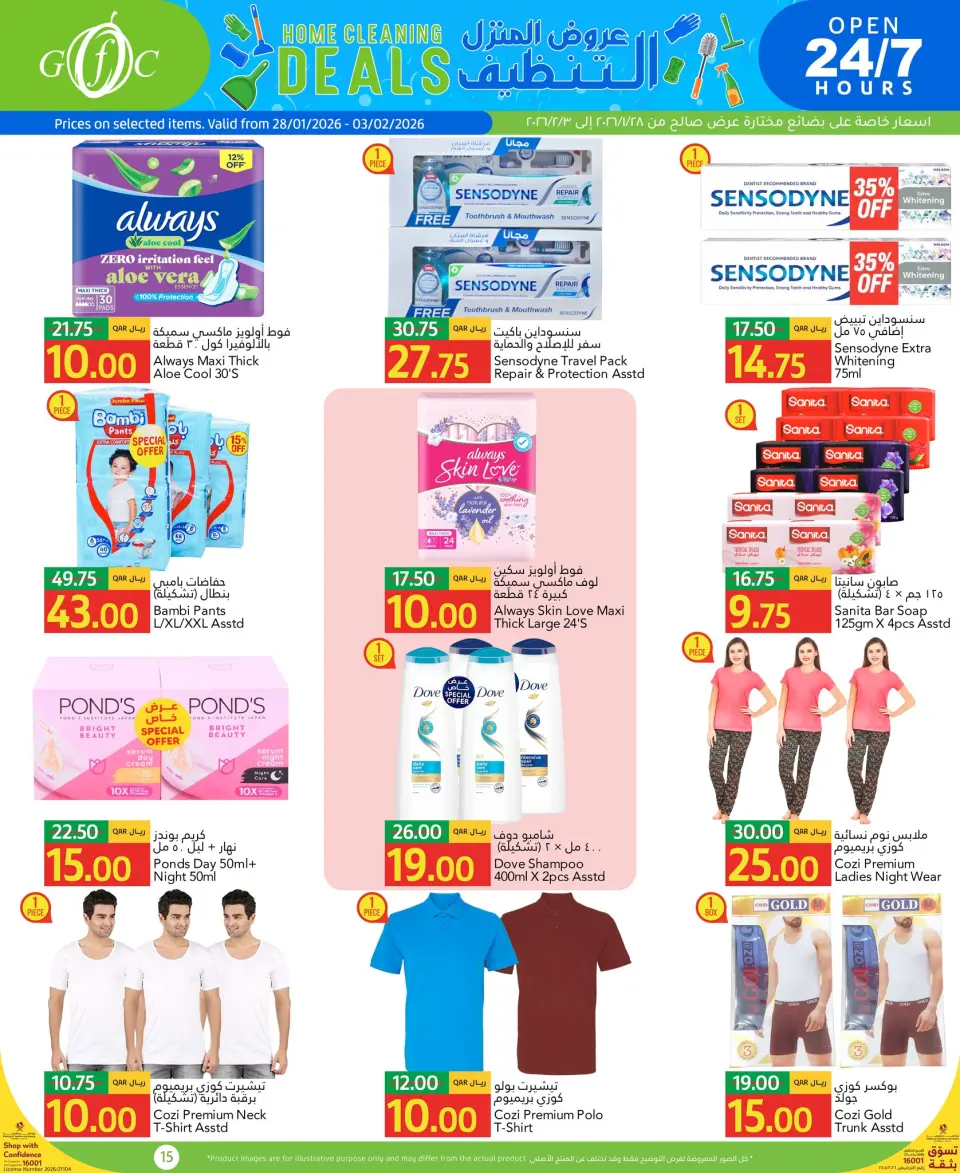 Gulf Food Center Qatar Offers from 28 January to 3 February 2026 House cleaning offers - Gulf Food Center - Qatar - 28 January 2026 – 3 February 2026 - Page 10
