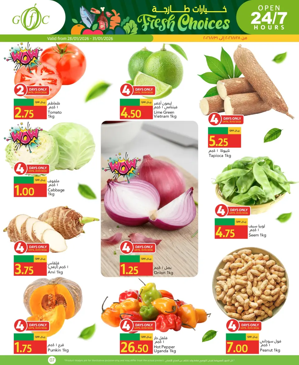 Ofertas de Centro de alimentos del Golfo Katar de 28 a 31 enero 2026 Opciones frescas - Centro de alimentos del Golfo - Katar - 28 enero 2026 – 31 enero 2026 - Página 2