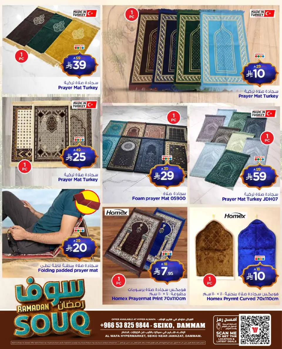 Ofertas de Hipermercado Al Wafa Arabia Saudita de 27 enero a 15 febrero 2026 Ofertas del mercado de Ramadán - Página 3