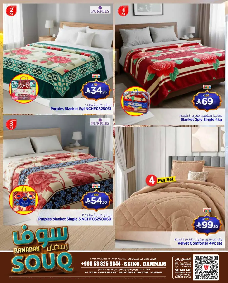 Ofertas de Hipermercado Al Wafa Arabia Saudita de 27 enero a 15 febrero 2026 Ofertas del mercado de Ramadán - Página 5