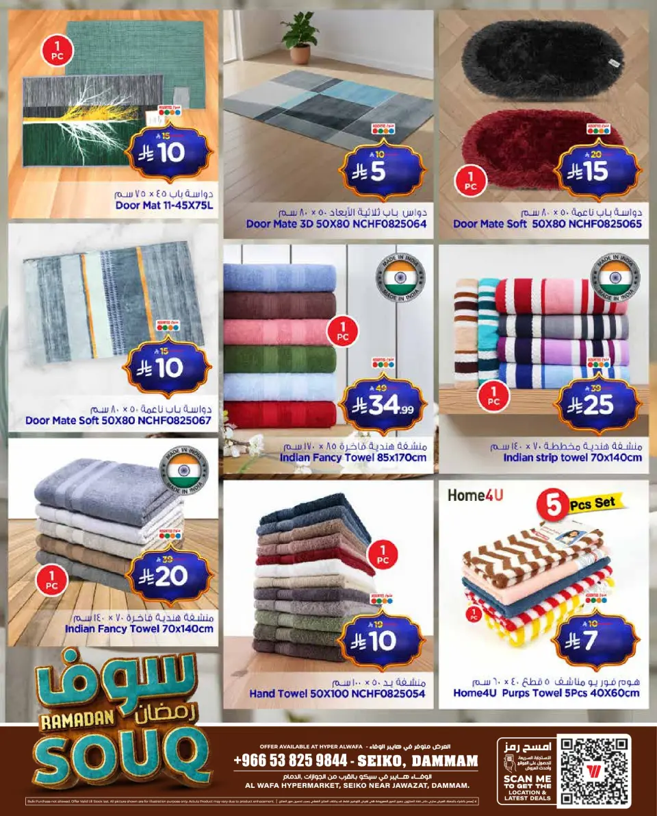 Ofertas de Hipermercado Al Wafa Arabia Saudita de 27 enero a 15 febrero 2026 Ofertas del mercado de Ramadán - Página 6