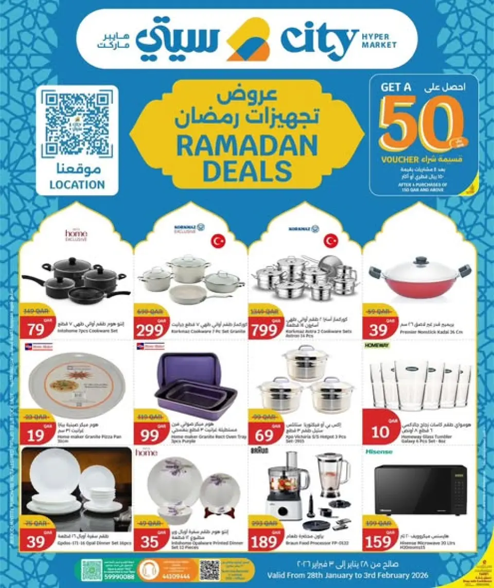 Offres City Hyper Qatar de 28 janvier à 3 février 2026 Offres de préparation au Ramadan - City Hyper - Qatar - 28 janvier 2026 – 3 fevrier 2026 - Page 21
