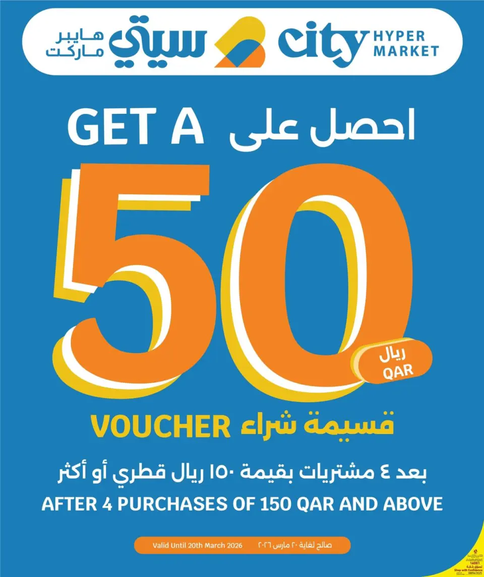 Offres City Hyper Qatar de 28 janvier à 3 février 2026 Offres de préparation au Ramadan - City Hyper - Qatar - 28 janvier 2026 – 3 fevrier 2026 - Page 35