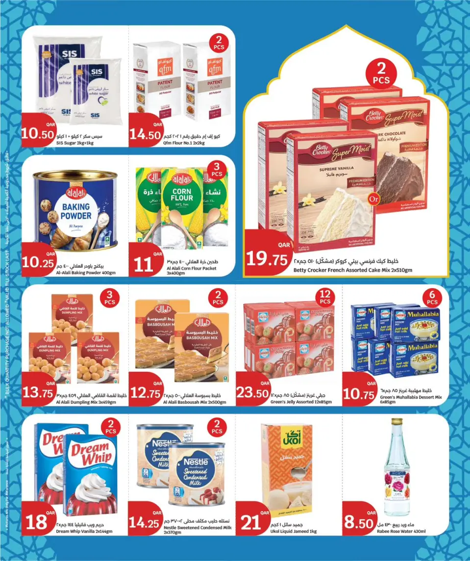 Offres City Hyper Qatar de 28 janvier à 3 février 2026 Offres de préparation au Ramadan - City Hyper - Qatar - 28 janvier 2026 – 3 fevrier 2026 - Page 3