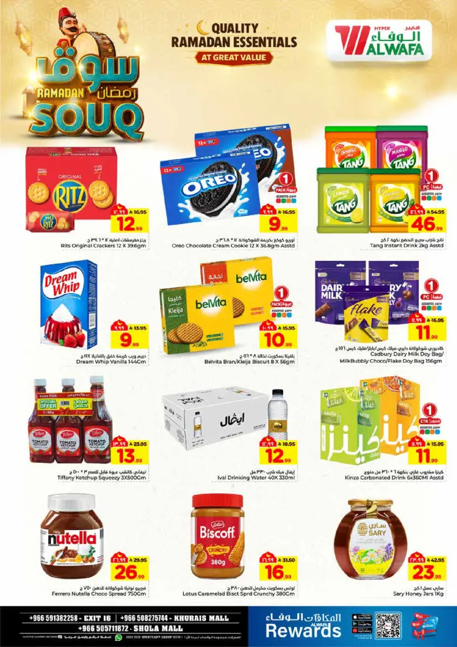 Ofertas de Hipermercado Al Wafa  Khurais  de 28 enero a 3 febrero Ofertas del mercado de Ramadán - Página 11