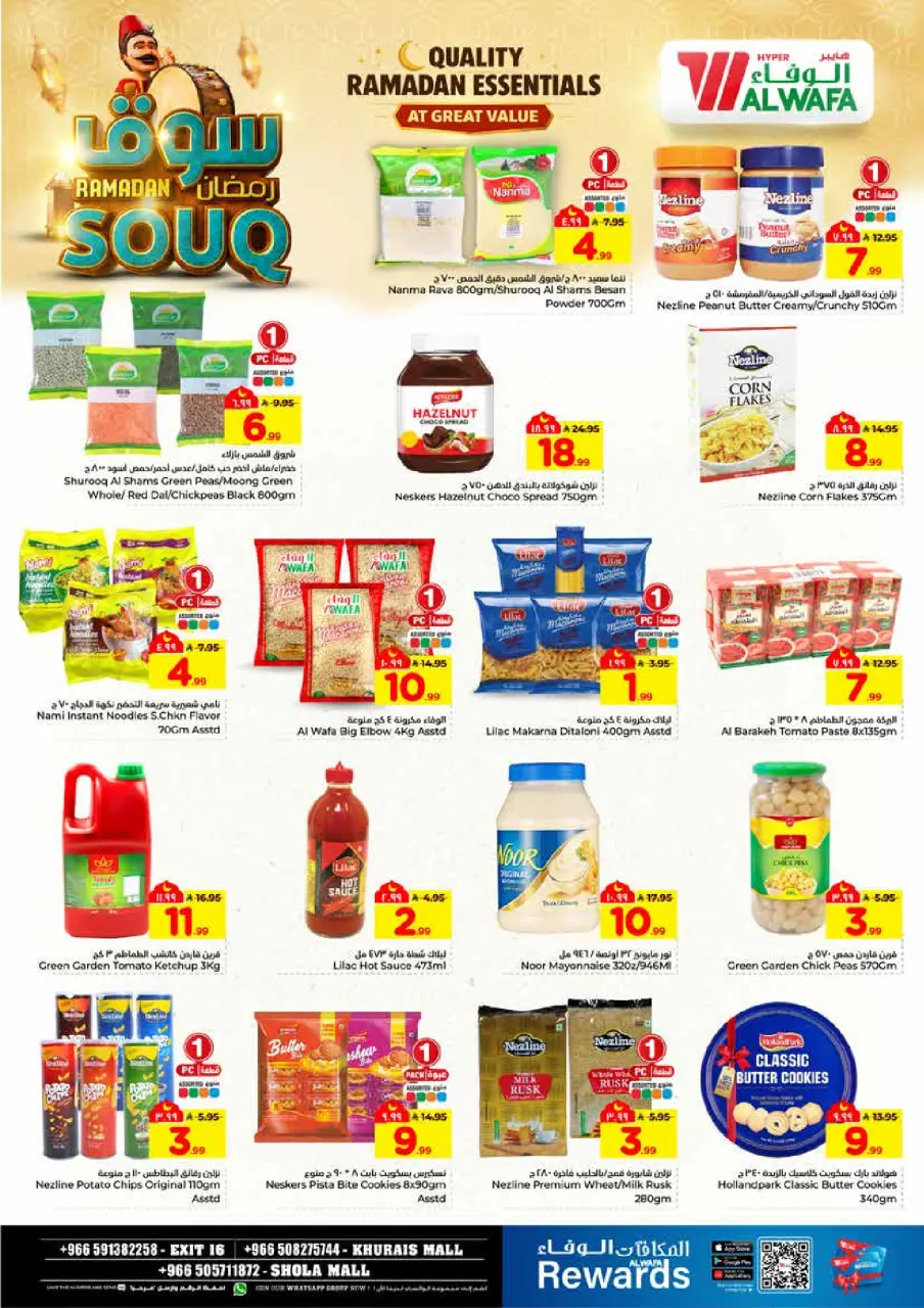 Ofertas de Hipermercado Al Wafa  Khurais  de 28 enero a 3 febrero Ofertas del mercado de Ramadán - Página 13