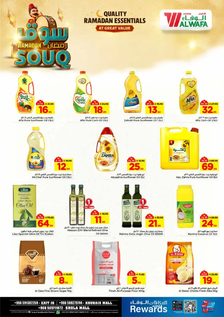 Ofertas de Hipermercado Al Wafa  Khurais  de 28 enero a 3 febrero Ofertas del mercado de Ramadán - Página 14