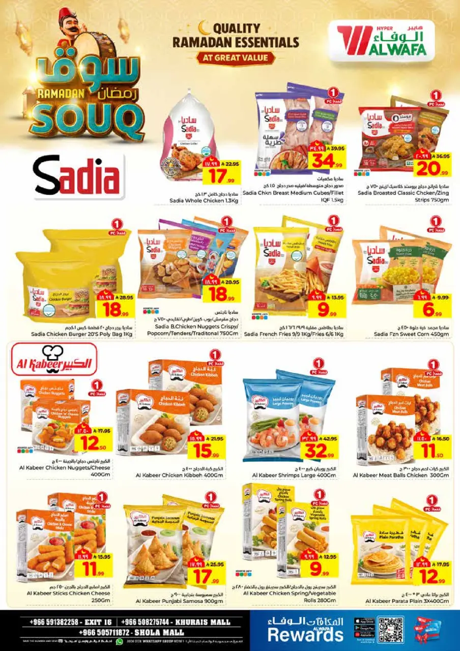 Ofertas de Hipermercado Al Wafa  Khurais  de 28 enero a 3 febrero Ofertas del mercado de Ramadán - Página 18
