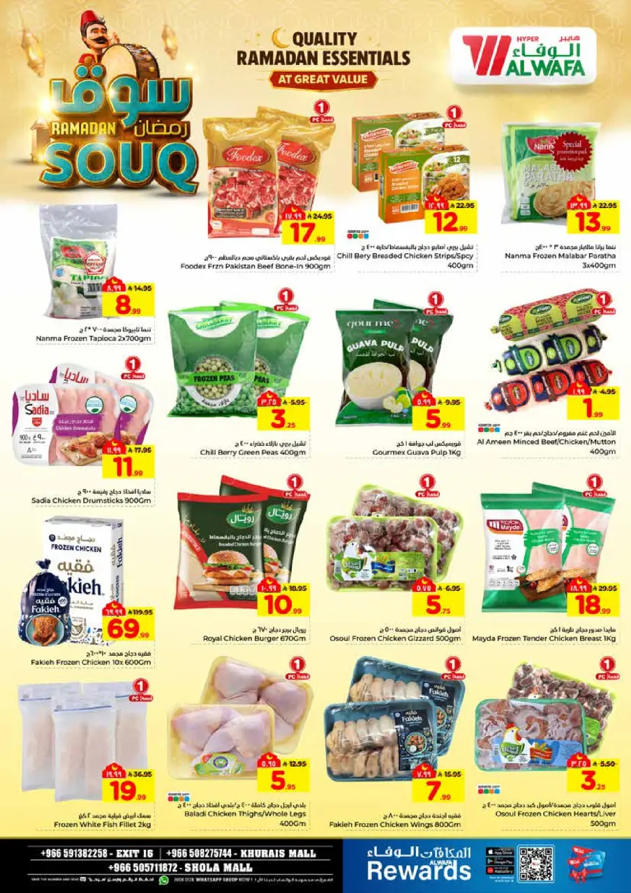 Ofertas de Hipermercado Al Wafa  Khurais  de 28 enero a 3 febrero Ofertas del mercado de Ramadán - Página 19