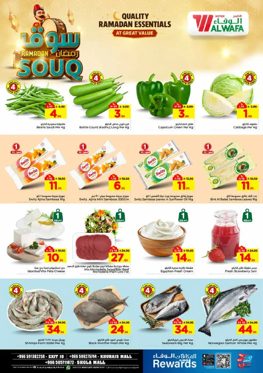 Ofertas de Hipermercado Al Wafa  Khurais  de 28 enero a 3 febrero Ofertas del mercado de Ramadán - Página 3