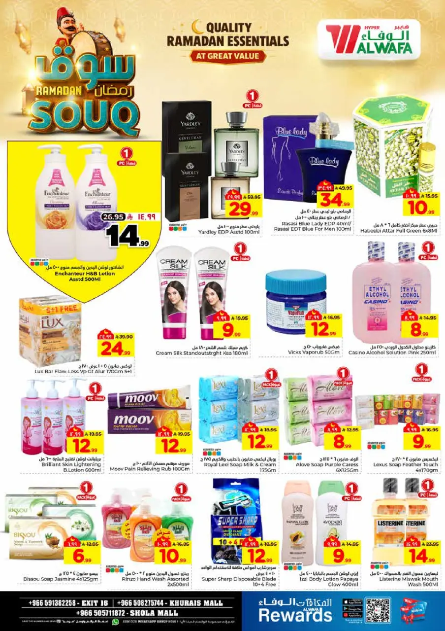 Ofertas de Hipermercado Al Wafa  Khurais  de 28 enero a 3 febrero Ofertas del mercado de Ramadán - Página 21