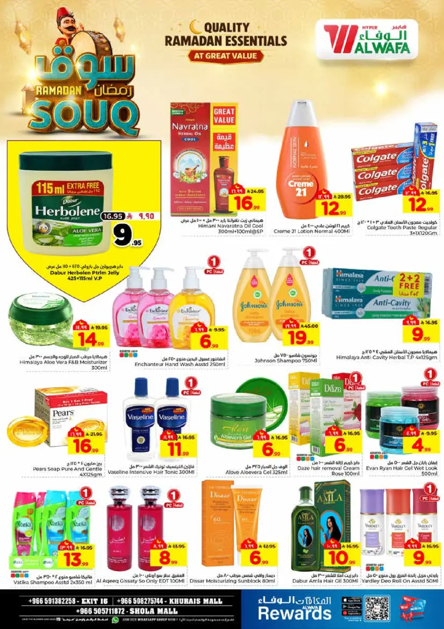 Ofertas de Hipermercado Al Wafa  Khurais  de 28 enero a 3 febrero Ofertas del mercado de Ramadán - Página 22