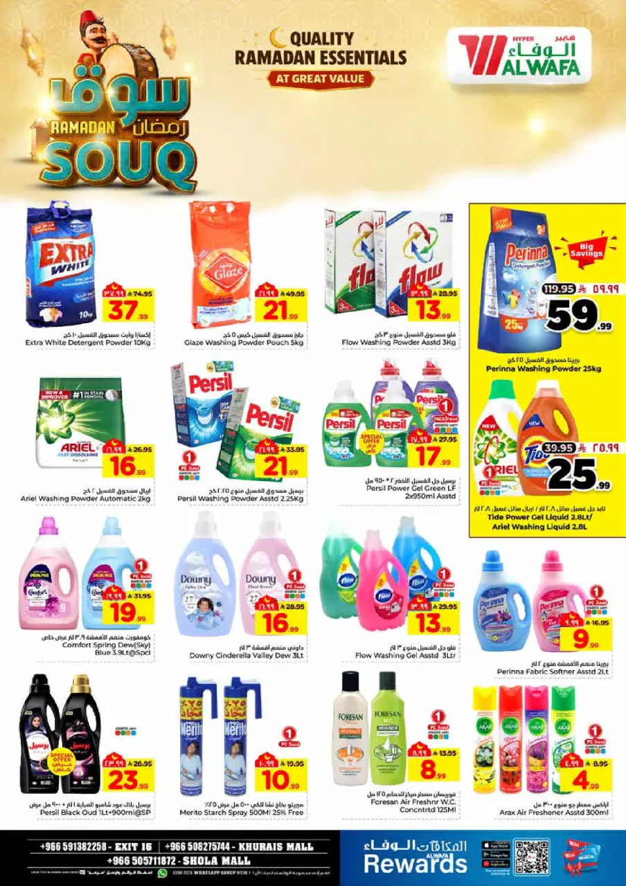 Ofertas de Hipermercado Al Wafa  Khurais  de 28 enero a 3 febrero Ofertas del mercado de Ramadán - Página 23