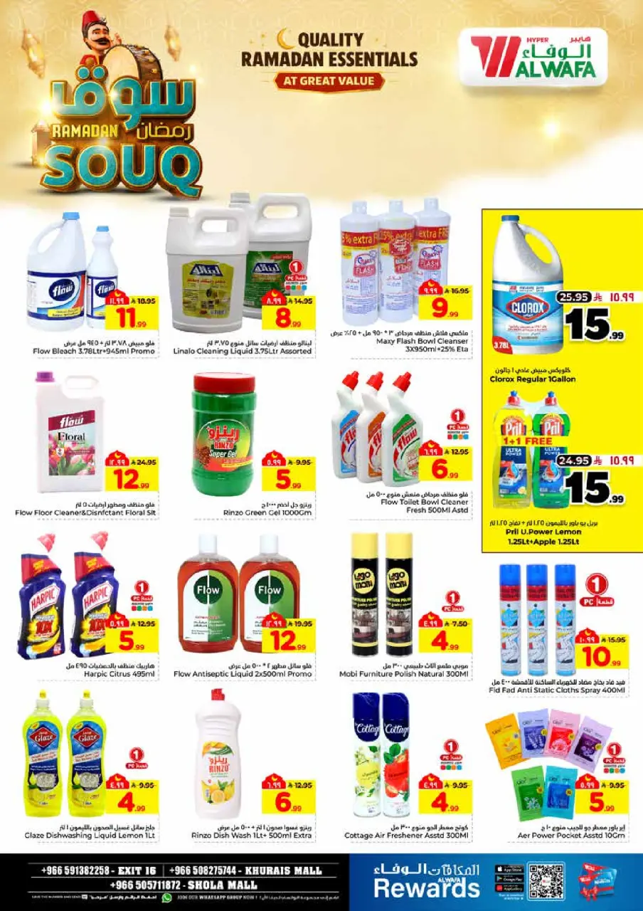 Ofertas de Hipermercado Al Wafa  Khurais  de 28 enero a 3 febrero Ofertas del mercado de Ramadán - Página 24