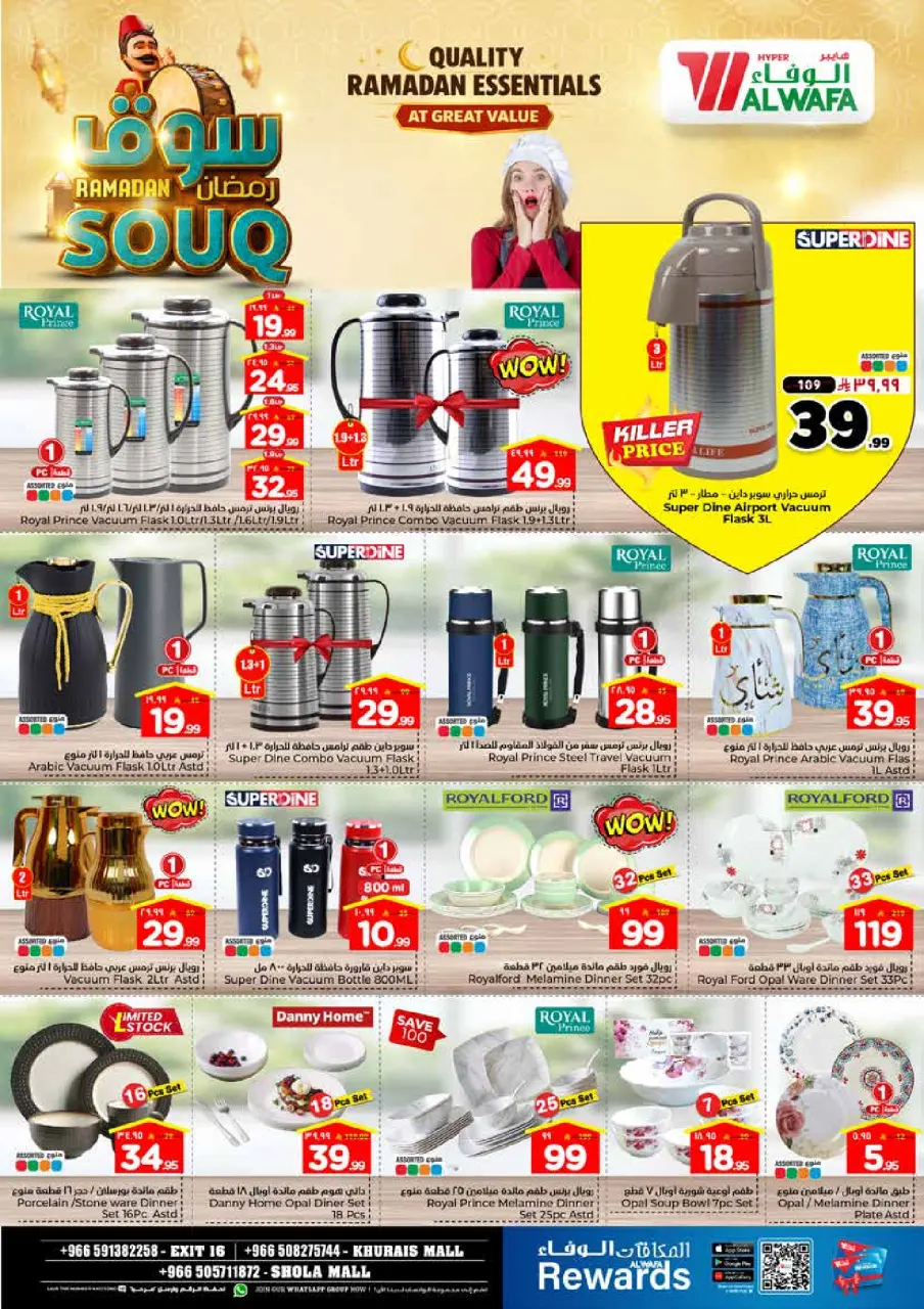Ofertas de Hipermercado Al Wafa  Khurais  de 28 enero a 3 febrero Ofertas del mercado de Ramadán - Página 29