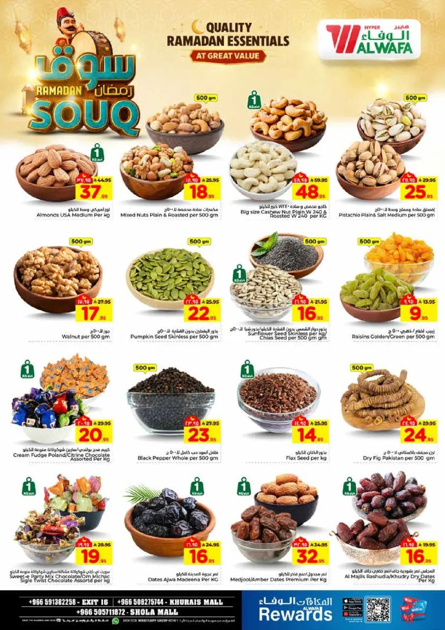 Ofertas de Hipermercado Al Wafa  Khurais  de 28 enero a 3 febrero Ofertas del mercado de Ramadán - Página 4