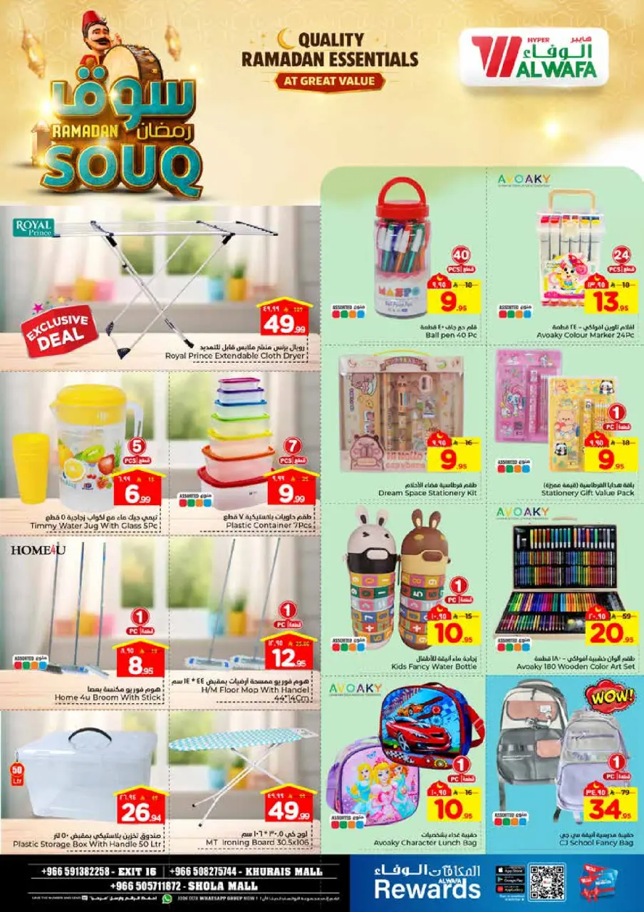 Ofertas de Hipermercado Al Wafa  Khurais  de 28 enero a 3 febrero Ofertas del mercado de Ramadán - Página 31