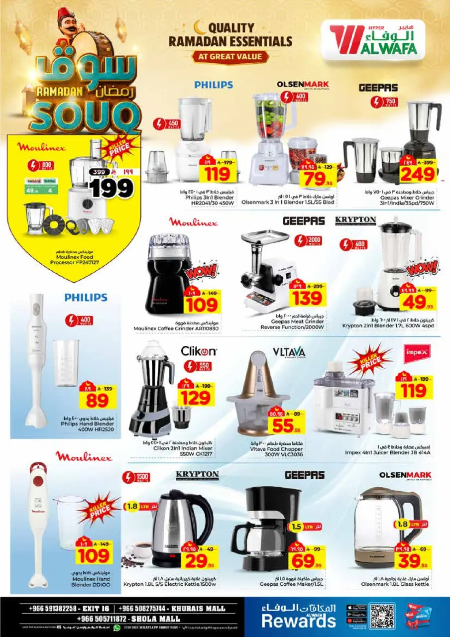 Ofertas de Hipermercado Al Wafa  Khurais  de 28 enero a 3 febrero Ofertas del mercado de Ramadán - Página 34