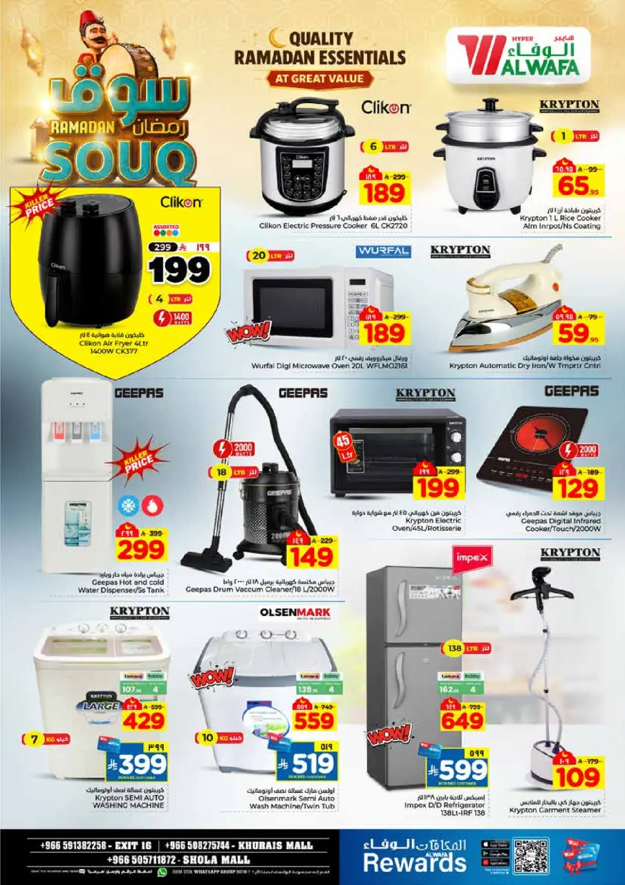 Ofertas de Hipermercado Al Wafa  Khurais  de 28 enero a 3 febrero Ofertas del mercado de Ramadán - Página 35