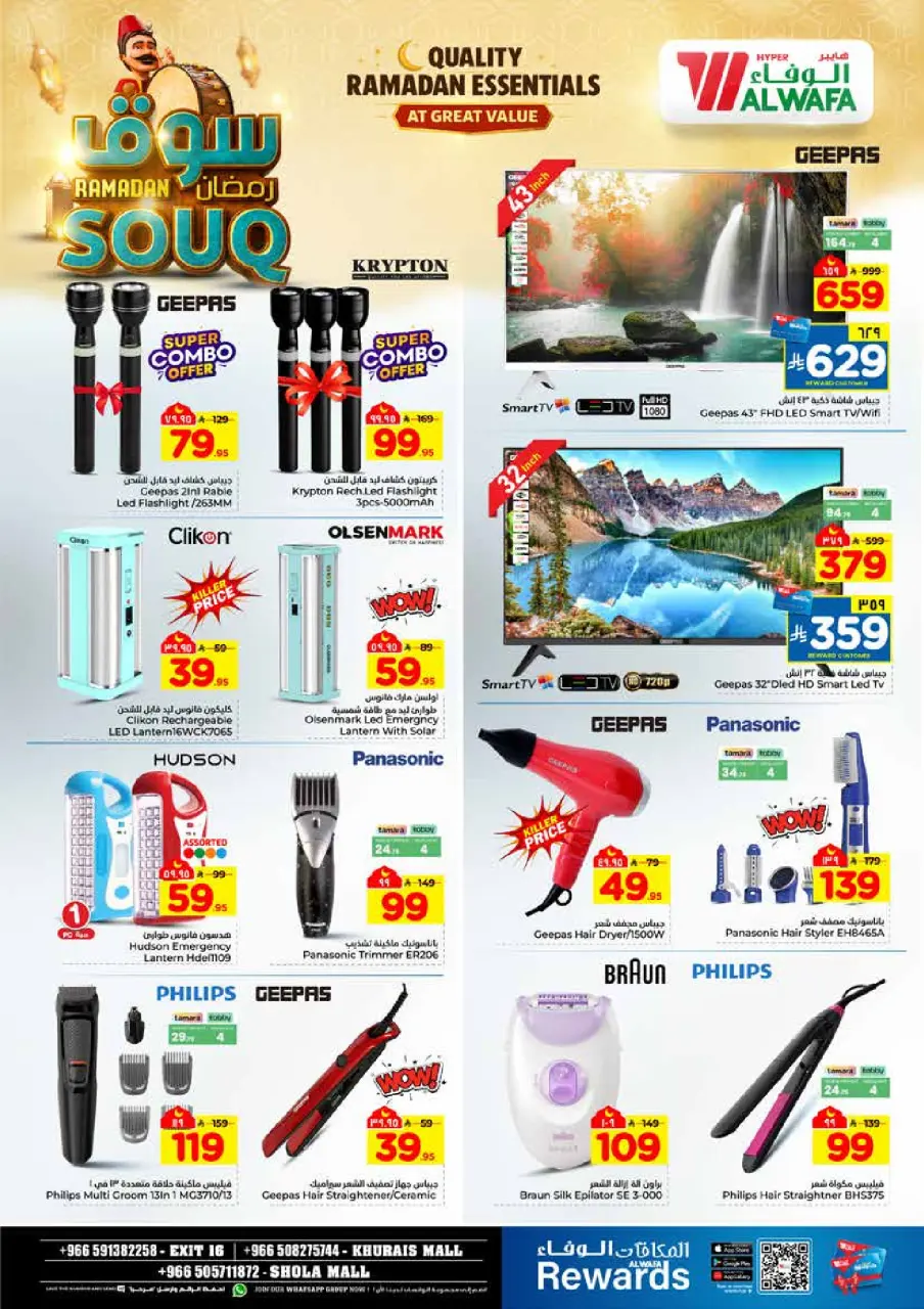 Ofertas de Hipermercado Al Wafa  Khurais  de 28 enero a 3 febrero Ofertas del mercado de Ramadán - Página 36