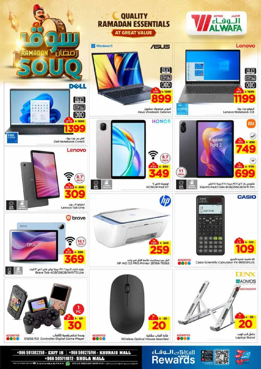 Ofertas de Hipermercado Al Wafa  Khurais  de 28 enero a 3 febrero Ofertas del mercado de Ramadán - Página 37