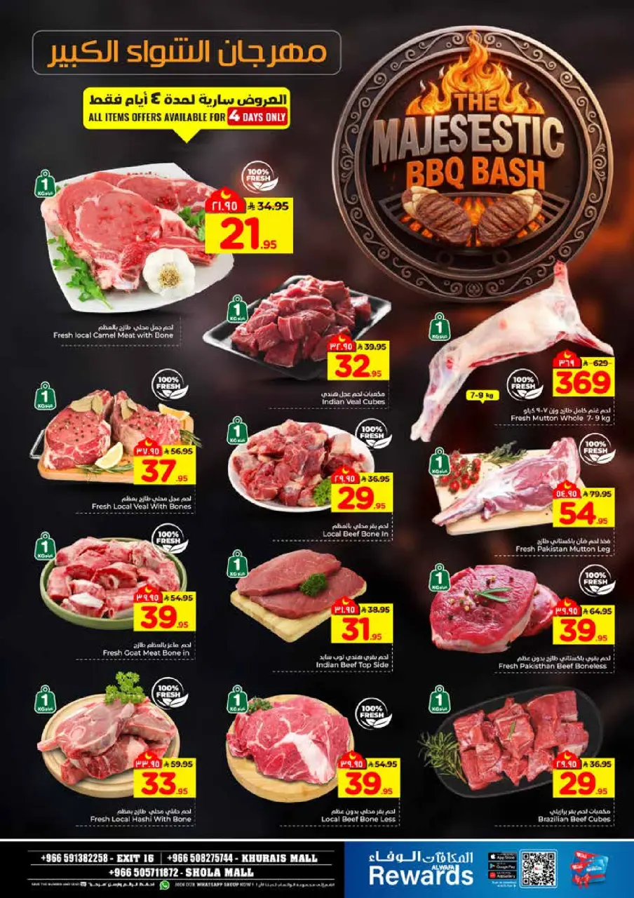 Ofertas de Hipermercado Al Wafa  Khurais  de 28 enero a 3 febrero Ofertas del mercado de Ramadán - Página 5