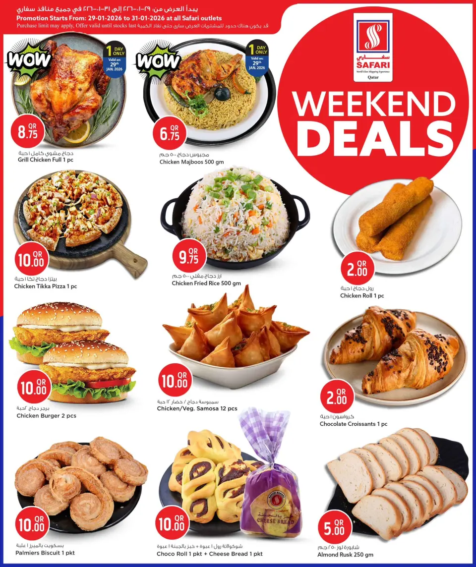 Safari hypermarket Qatar Offers from 29 to 31 January 2026 Weekend Deals - Page 4