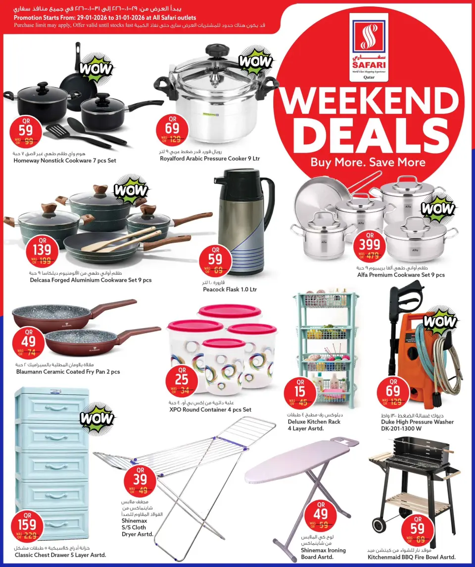 Safari hypermarket Qatar Offers from 29 to 31 January 2026 Weekend Deals - Page 5
