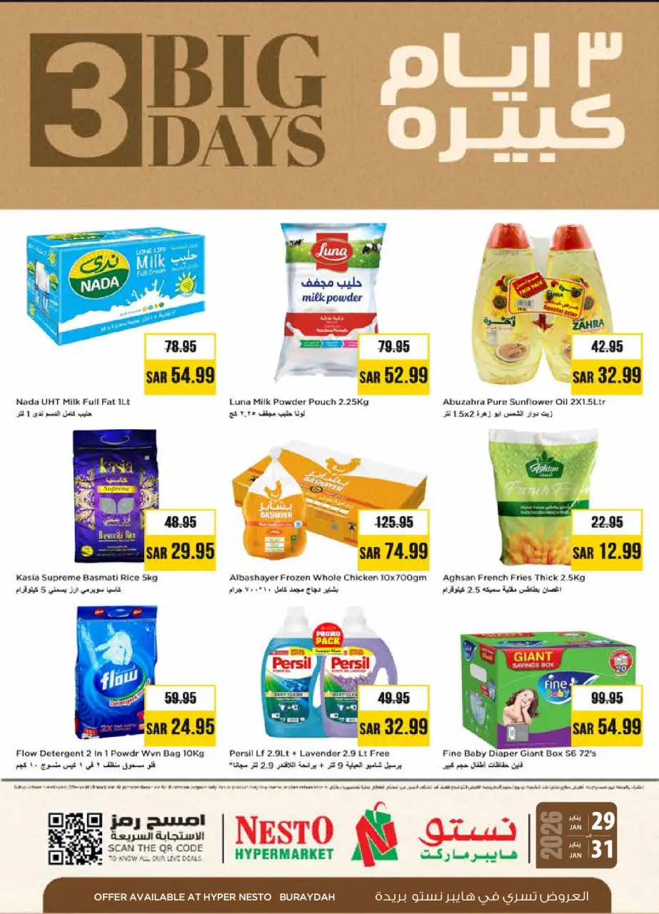 عروض نستو  بريدة  من 29 حتى 31 يناير 2026 عروض أيام كبيرة