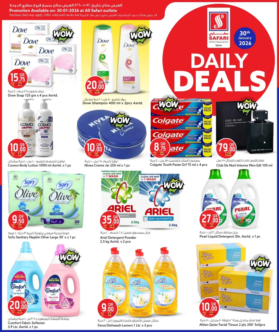 Safari hypermarket Qatar Offers Friday 30 January Daily Deals - Page 4